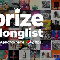 Одразу три тернопільські гурти — у півфіналі незалежної музичної премії