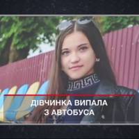 Нові подробиці у розслідуванні смерті дівчинки, яка на Тернопільщині випала з автобуса