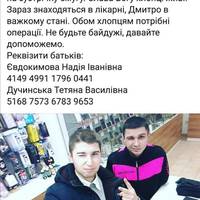 Двоє кременчан, що постраждали у ДТП за кордоном, потребують допомоги (фото)