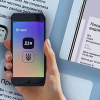 Для водіїв в Україні почала працювати онлайн-послуга «Дія»