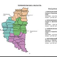 Хочуть залишити 4 замість 17: які райони ліквідують на Тернопільщині? (КАРТА)