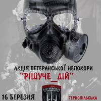 Під Тернопільською ОДА організовують мітинг