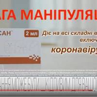 Декасан не захищає від коронавірусу: як фармакоманія поширює брехню й маніпуляції