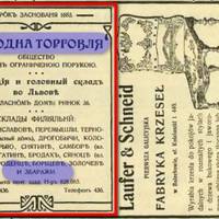 Науковець з Тернопільщини оприлюднив унікальні рекламні оголошення яким більше 100 років (фото)