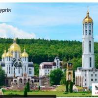 Завтра розпочинається трансляція Всеукраїнської онлайн прощі у Зарваниці