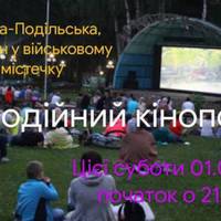 На Тернопільщині відбудеться кінопоказ, де збиратимуть гроші на лікування хворої дівчини