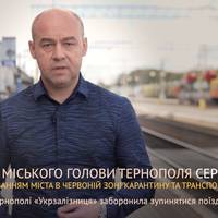 Сергій Надал: Тернопіль не вдалося загнати у «зону». Місто продовжує жити і працювати у звичному режимі