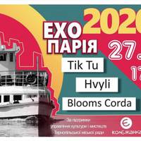 27 серпня вперше музика лунатиме на двох теплоходах «Парій» та «Сигма»