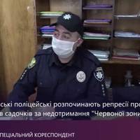 Вранці 8 вересня 2020 року розпочався наступ поліцейських на тернопільські школи, садочки, підприємства заради «червоної зони». Відео