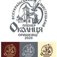 У село Оришківці Густинського району незабаром приїдуть художники з різних куточків України