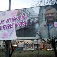 У Тернополі чоловік романтично зізнався жінці в коханні (фото)