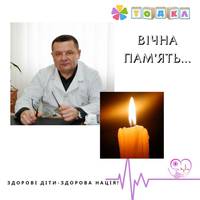 На Тернопільщині помер 50-річний дитячий лікар (фото)