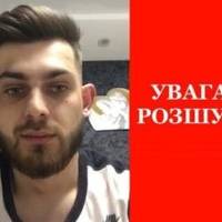 На Тернопільщині пропав 22-річний Микола Якимів