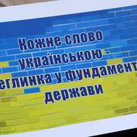 16 ЛИПНЯ РОЗПОЧАВСЯ НОВИЙ ЕТАП ВТІЛЕННЯ НОРМ МОВНОГО ЗАКОНУ