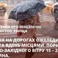 На Тернопільщині прогнозують хуртовини: оголосили 1 рівень небезпеки