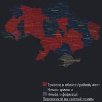 Масштабна повітряна тривога у багатьох областях України