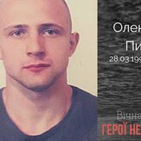 Бійця з Тернопільщини Олександра Пителя нагородили посмертно орденом 