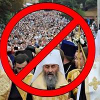 На Тернопільщині заборонили московський патріархат