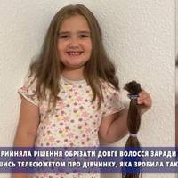 У Чорткові маленька патріотка обрізала коси, які відрощувала все життя, заради ЗСУ