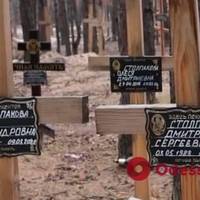 В Ізюмі знайшли поховання цілої родини з маленькими дітьми