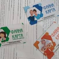 Запрацювали нововведення щодо отримання «Карти тернополянина»