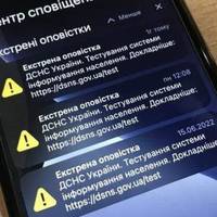 ДСНС завершила тестування системи оповіщення. Наступні повідомлення будуть тільки в разі реальної загрози