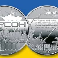 Пам`ятну медаль, присвячену Херсону, випустили в Україні