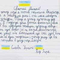 Замість велосипеда: український хлопчик у листі до Миколая просить 