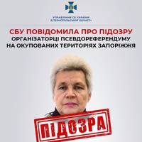 У Тернополі СБУ повідомила про підозру колаборантці, яка організовувала псевдореферендум на Запоріжжі