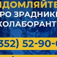 СБУ шукає на Тернопільщині колаборантів та зрадників