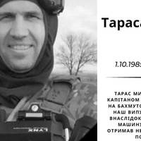 На війні загинув випускник тернопільського університету Тарас Баран