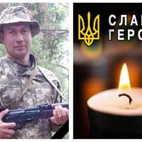 На Донеччині загинув Герой-захисник з Кременеччини