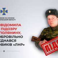 До 15 років за ґратами загрожує тернополянину, який приєднався до лав ворога
