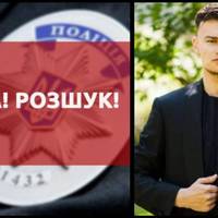 На Тернопільщині безвісти зник хлопець: його розшукує поліція