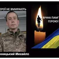 Залишилась дружина та 9-ти річний син: на Донеччині загинув Герой з Теребовлянщини