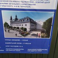У Тернополі планують реставрувати келії Катедри під освітньо-релігійний центр.Фото