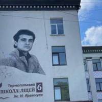 На фасаді однієї зі шкіл Тернополя завершили роботу над муралом з портретом Назарія Яремчука