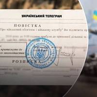 Повістки зміняться: від 1 серпня в Україні будуть діяти нові правила мобілізації