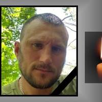 На Донеччині загинув Андрій Іванець з Тернопільщини