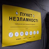 На залізничних вокзалах почали працювати пункти незламності