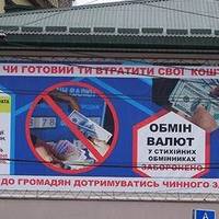 На автовокзалі у Тернополі встановили камери, що б виявляти “вуличних міняйлів”