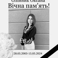 Померла студентка ТНПУ Оксана Олійник