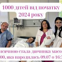 «Тисячна» дитина народилася у перинатальному центрі в Тернополі