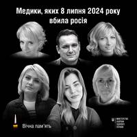 У МОЗ назвали імена 6 медичних працівників, які загинули через російську терористичну атаку