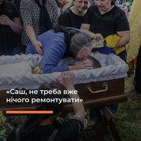 «Саш, не треба вже нічого ремонтувати», — плаче над труною 20-річного військовослужбовця бабуся, цілуючи його в чоло