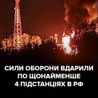 ЗСУ вдарили по підстанціях у Курській області: без світла залишились росіяни у трьох районах