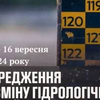 Сильні дощі можуть спричинити паводок на Тернопільщині: очікується підвищення рівня води до 1 метра