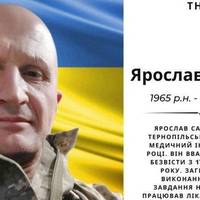 Замість скальпеля взяв до рук зброю: на війні загинув Ярослав Савчак