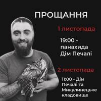 На фронті загинув захисник з Тернопільської громади Ігор Ірза