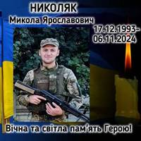 Під час лікування помер воїн Микола Николяк